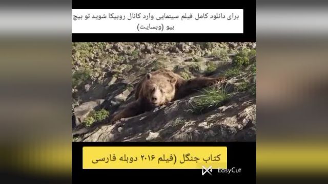 کتاب جنگل (فیلم 2016 دوبله فارسی