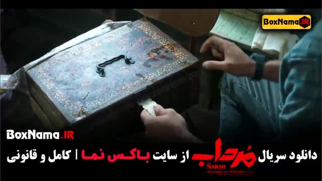 سریال مرداب فیلیمو / فیلم نت سریال مرداب قسمت 1