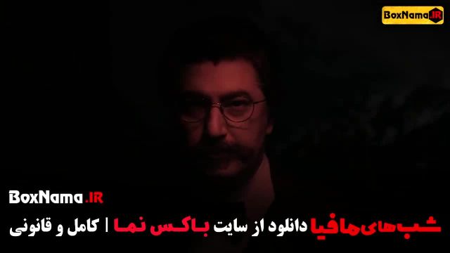 دانلود سریال شب های مافیا (Mafia) فصل 1 و 2 و 3 و 4 کامل