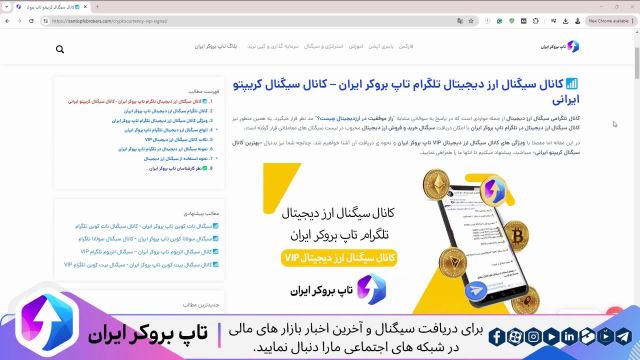 ویدئو #241 | کانال سیگنال ارز دیجیتال تاپ بروکر ایران - کانال سیگنال کریپتو VIP