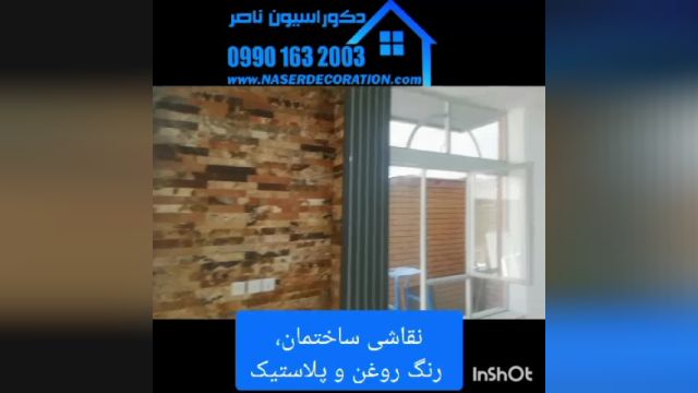 نقاشی ساختمان در اصفهان09901632003