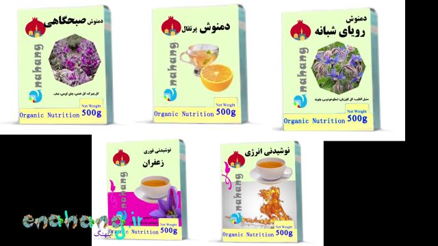 فرآیند بسته بندی و ارسال  فروشگاه اینترنتی اینهنگ- enahang shop