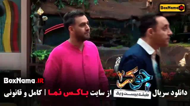 جوکر 1 فصل 1 قسمت 1 (جوکر مردا قسمت اول)