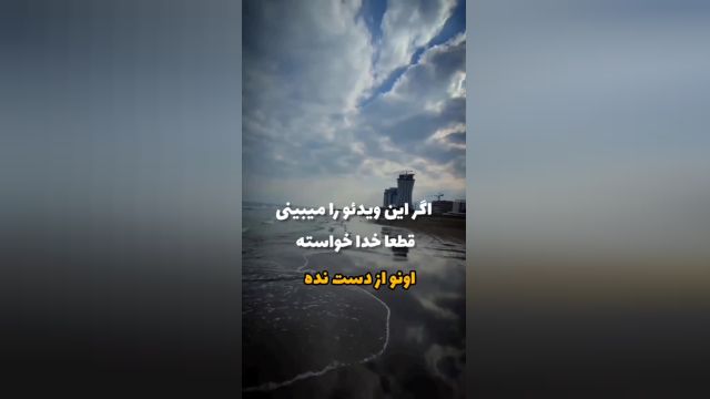 امیدت به خدا باشه