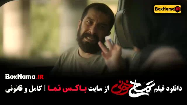 تماشای فیلم تمساح خونی - جواد عزتی الناز حبیبی