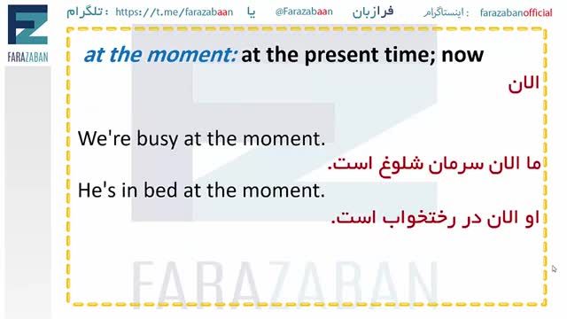 آموزش مقدماتی زبان انگلیسی | آموزش لغات و ترکیبات مهم انگلیسی A1 | درس دوم