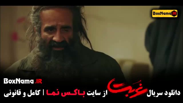 سریال غربت ادی مورفین / ادی مورفی - شهاب مظفری غربت