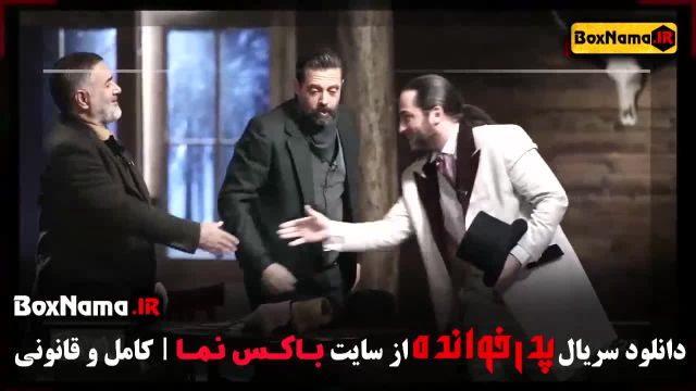 دانلود پدرخوانده سریال شب های مافیا قسمت 8 فصل سوم 3