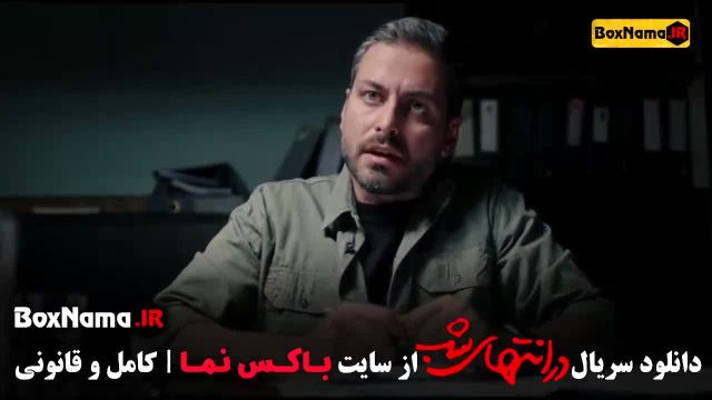 دانلود قسمت ششم در انتهای شب پارسا پیروزفر سحر گلدوست