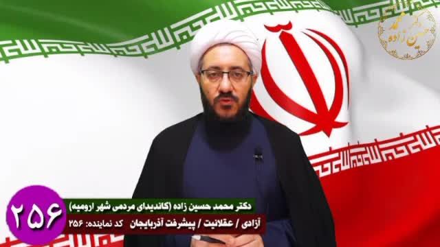 محمد حسین زاده انتخابات مجلس