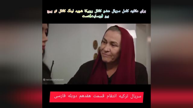 سریال ترکیه گ انتقام قسمت هفدهم دوبله فارسی