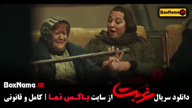 فیلم جدید غربت قسمت 2 / سریال غربت قسمت 3