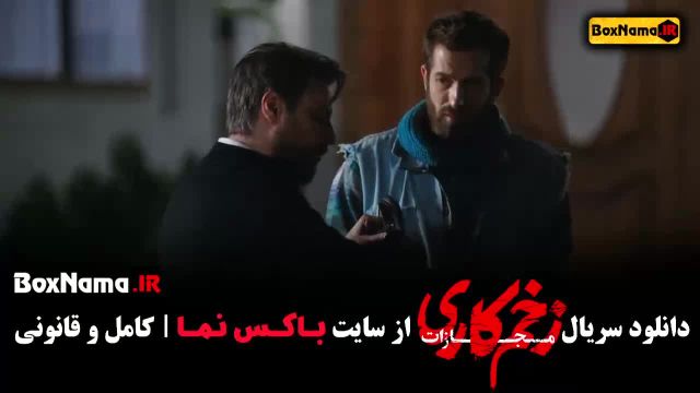 سریال زخم کاری فصل چهارم / زمان پخش جمعه ها