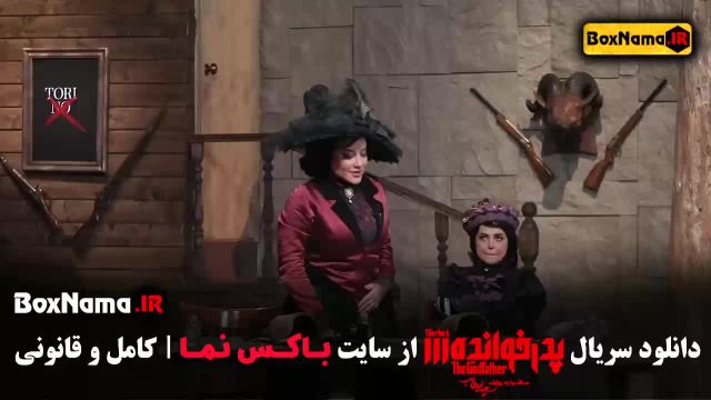 دانلود فصل سه پدرخوانده قسمت 14 - آشا محرابی - پیام احمدی نیا