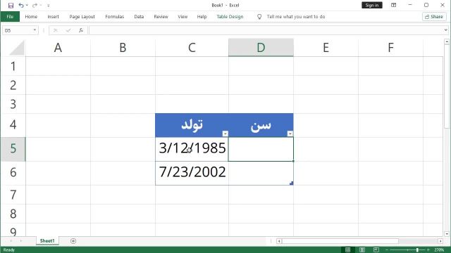 آموزش اکسل به زبان ساده : نحوه محاسبه سن در اکسل
