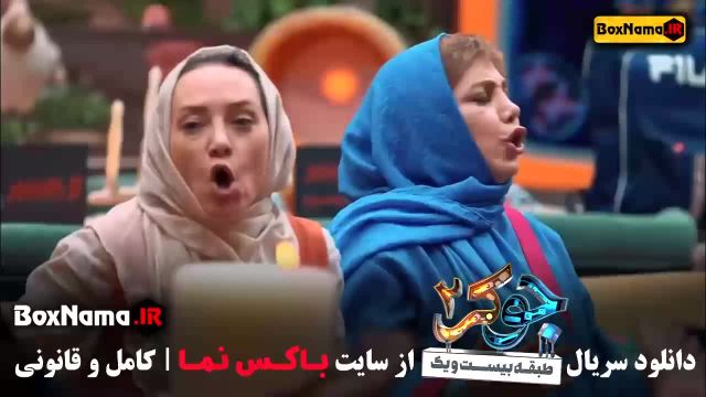 قسمت چهارم فصل چهارم جوکر بانوان - رضا کرد