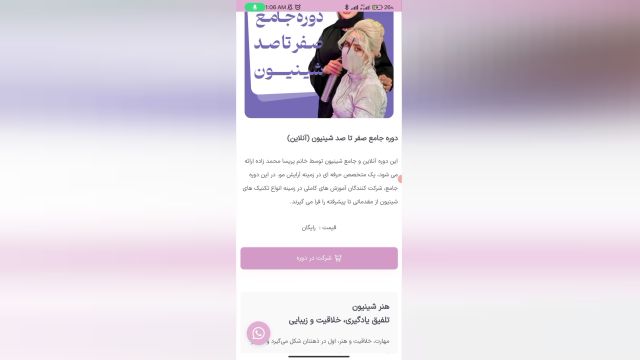 آموزش دریافت لایسنس اسپات پلیر و دسترسی به دوره ها در اندروید - Android