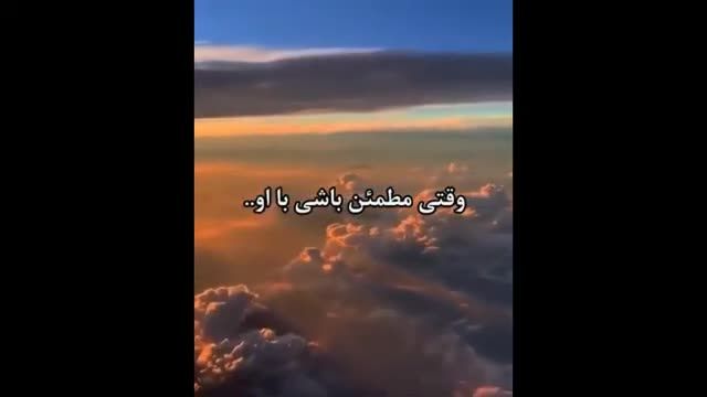 استوری زیبا و مفهومی در مورد خدا