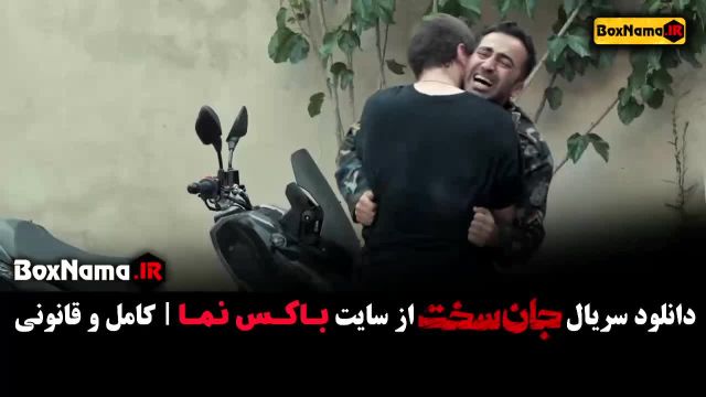 قسمت دوم جان سخت فیلم / سریال جدید جان سخت 3