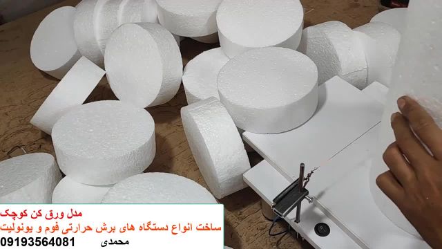 ابزار ورق کن پلاستوفوم به صورت میلی متری و دقیق در ابعاد کوچک و صنعتی