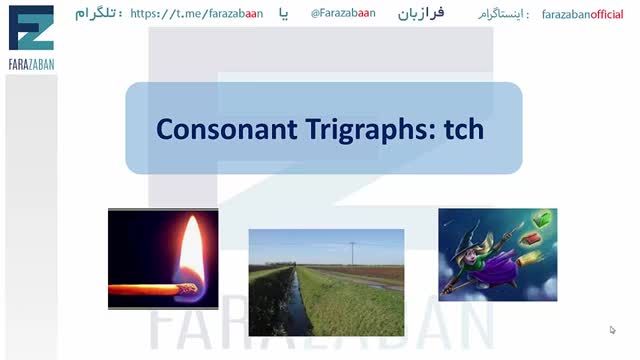 قواعد کلی تلفظ حروف در کلمات انگلیسی | تلفظ صحیح حروف TCH در انگلیسی