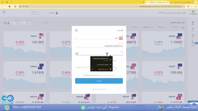 معرفی حساب دمو لایت فارکس نحوه ساخت حساب دمو لایت فایننس [شماره 286]