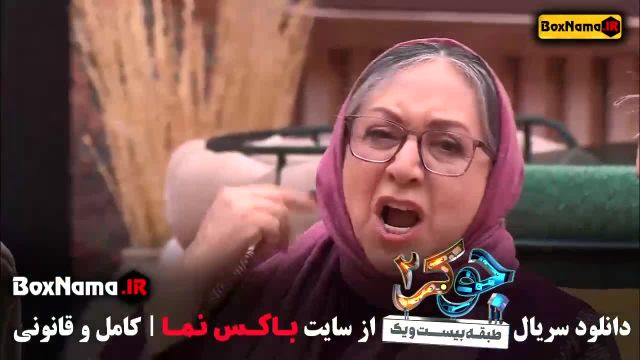 جوکر 2 فصل 4 قسمت 1 فاطمه هاشمی