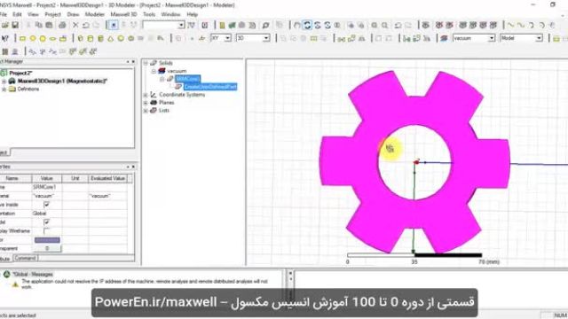 آموزش نرم افزار Ansys Maxwell | شبیه سازی ژنراتور شار محور دو رتور (شیار دار) در مکسول