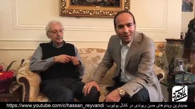 مصاحبه اختصاصی حسن ریوندی با مرحوم جمشید مشایخی