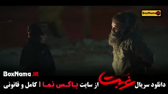 فیلم غربت قسمت 2