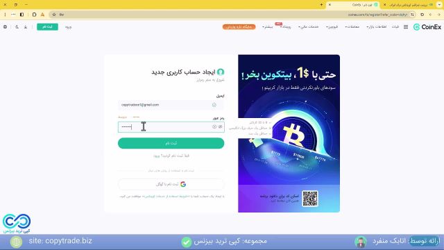 بررسی صرافی کوینکس برای ایرانیان 2024 آموزش جامع صرافی [coinex] - شماره 398