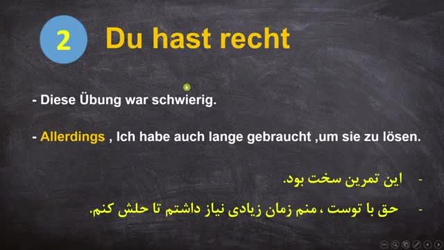 بررسی معانی مختلف کلمه allerdings در زبان آلمانی - توضیح کامل
