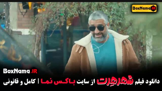 اینجا شهر هرت نیست!‌فیلم طنز ایرانی پژمان جمشیدی