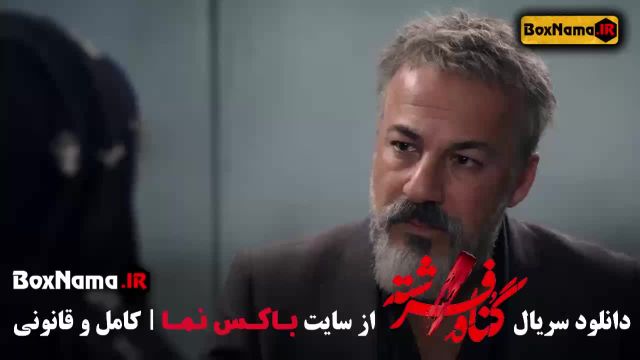 فیلم گناه فرشته - قسمت16 شانزدهم  شهاب حسینی (Fereshteh's Sin)