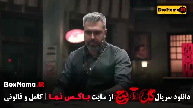 گل یا پوچ بازی مهیج با مهران مدیری/ نفس ها حبس!