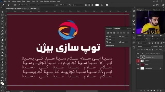 آموزش مقدماتی فتوشاپ قسمت سوم - طراحی کارت ویزیت با تنظیمات ابزار تکست (پارت 2)