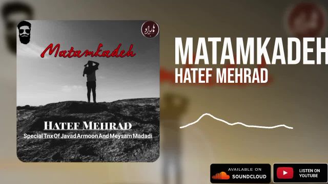 Hatef Mehrad-Matamkadeh 2015(هاتف مهراد-ماتم کده 2015)