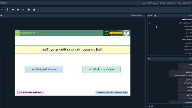 دوره جامع آموزش سیستم های ارتینگ