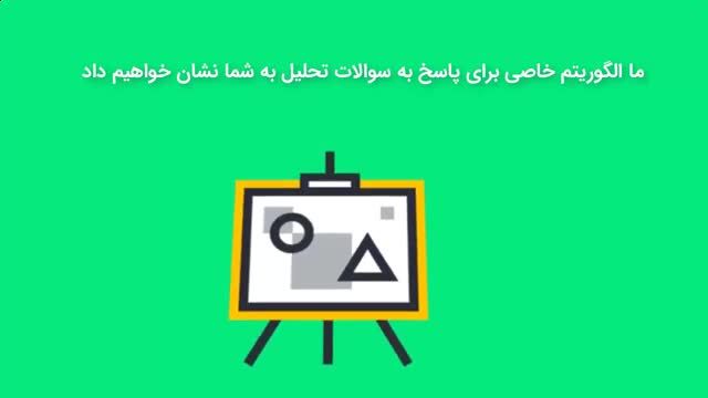 فیلم آموزش تحلیل سازه ویژه آزمون نظام مهندسی