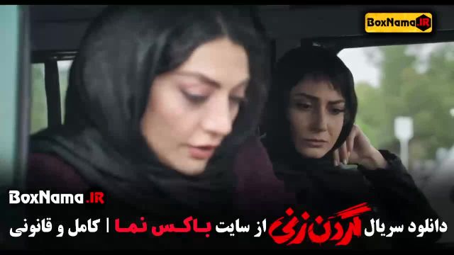 قسمت نهم سریال گردن زنی 9