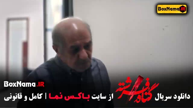 تماشای سریال عاشقانه گناه فرشته شهاب حسینی (کامل) 1 - 20