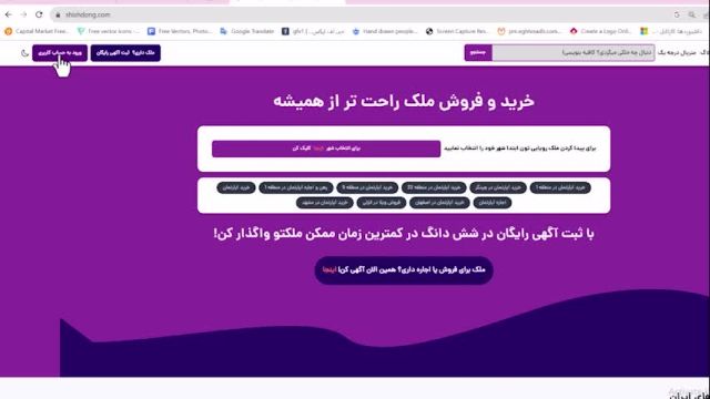 درج آگهی در شیش دنگ