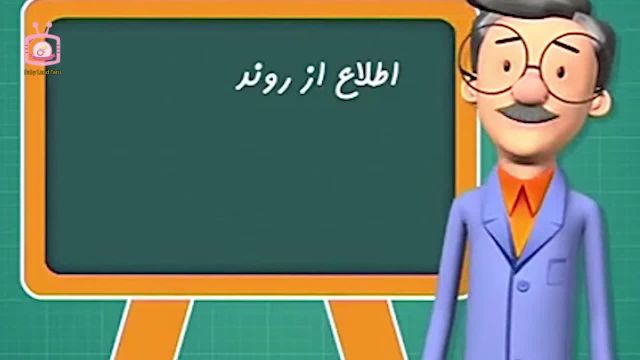 آموزش ریاضی به کودکان با انیمیشن قسمت هفتم | ریاضی کودک