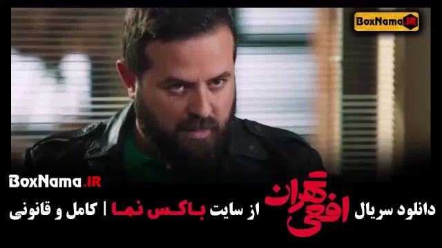 سریال افعی تهران قسمت 11 (در انتهای شب - زخم کاری - قطب شمال)