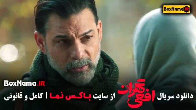 تماشای سریال افعی تهران قمست 1 تا 12 ازاده صمدی پیمان معادی