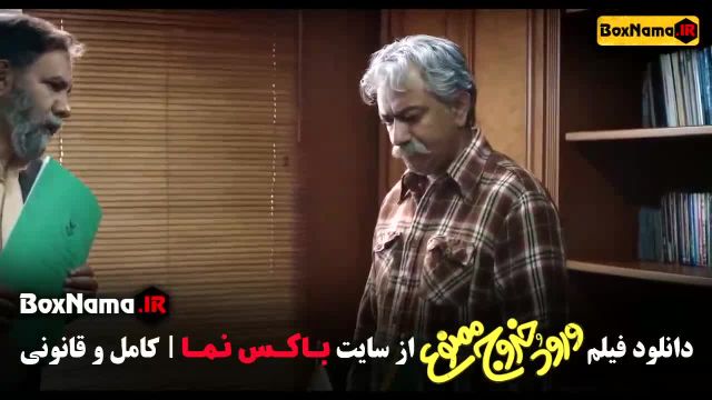 فیلم ورود و خروج ممنوع کمدی و طنز