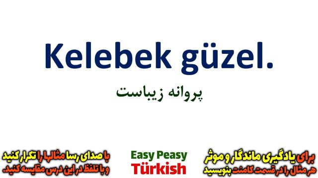آموزش رایگان زبان ترکی استانبولی گام به گام - جلسه 68