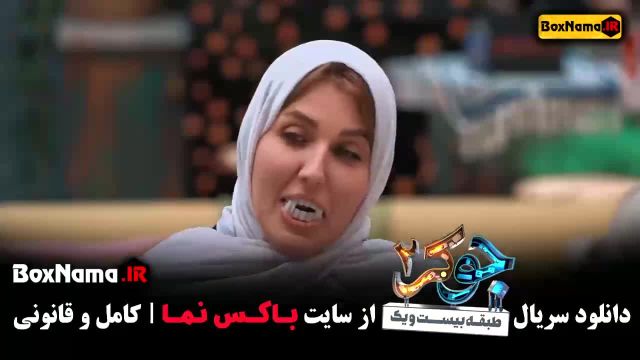 جوکر خانم ها قسمت اخر (برنده جوکر زنا) گلوریا هاردی برنده جوکر