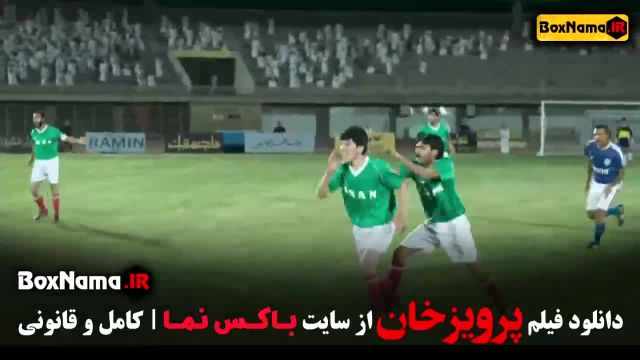 دانلود پرویزخان / فیلم سینمایی ایرانی