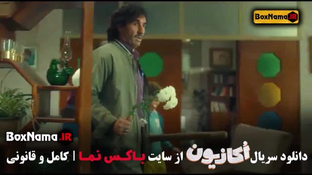 دانلود سریال اکازیون قسمت 6 و 7 و 5 و 3 و 4 (اوکازیون قسمت جدید)